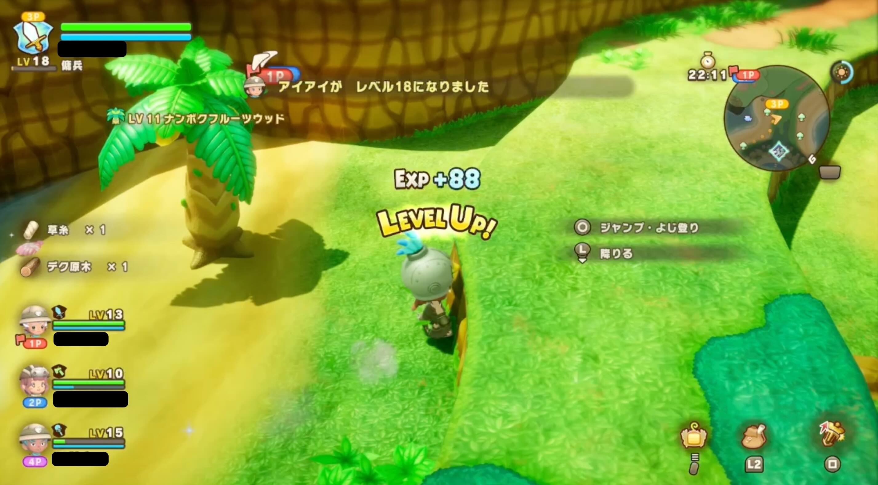 レベルアップ