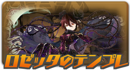 ロゼッタテンプレ