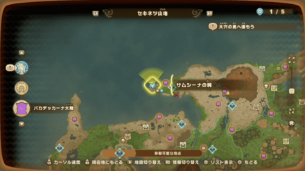 クールクリスタルの入手場所画像