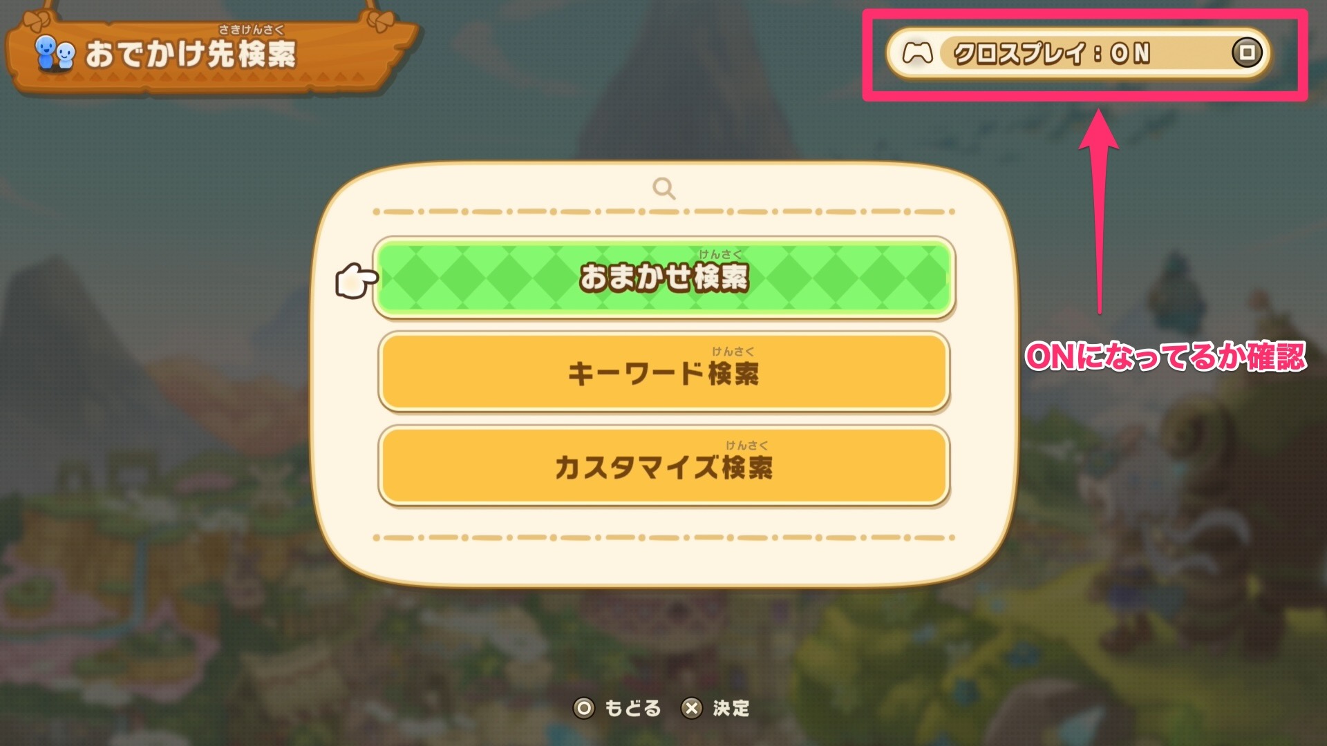 ONになってるか