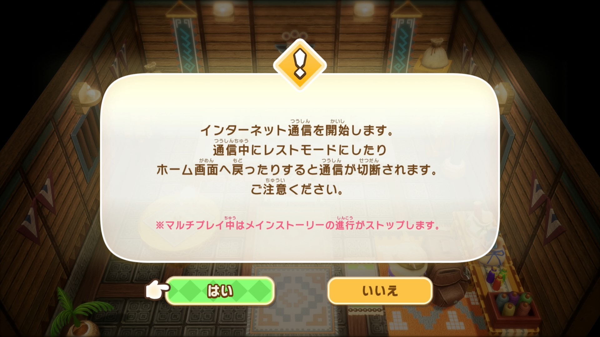 インターネット