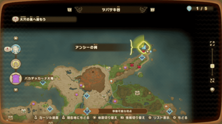 アニキ胸像の入手場所画像