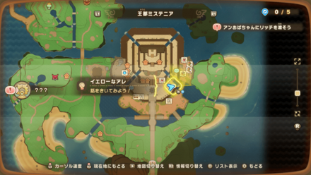 イエローなアレの受注場所マップ