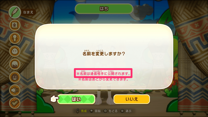 マルチで公開される