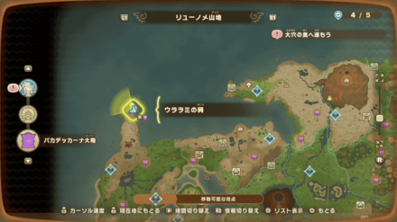 ダンディバットハットの入手場所画像