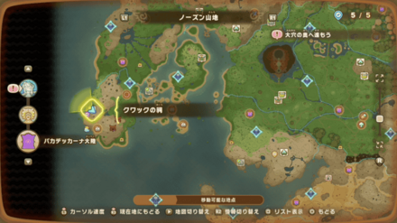 ロイヤルヤミーなべの入手場所画像