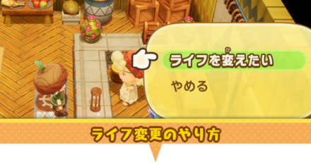 ライフ変更アイキャッチ