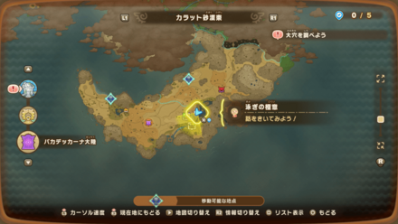 泳ぎの極意の受注場所マップ