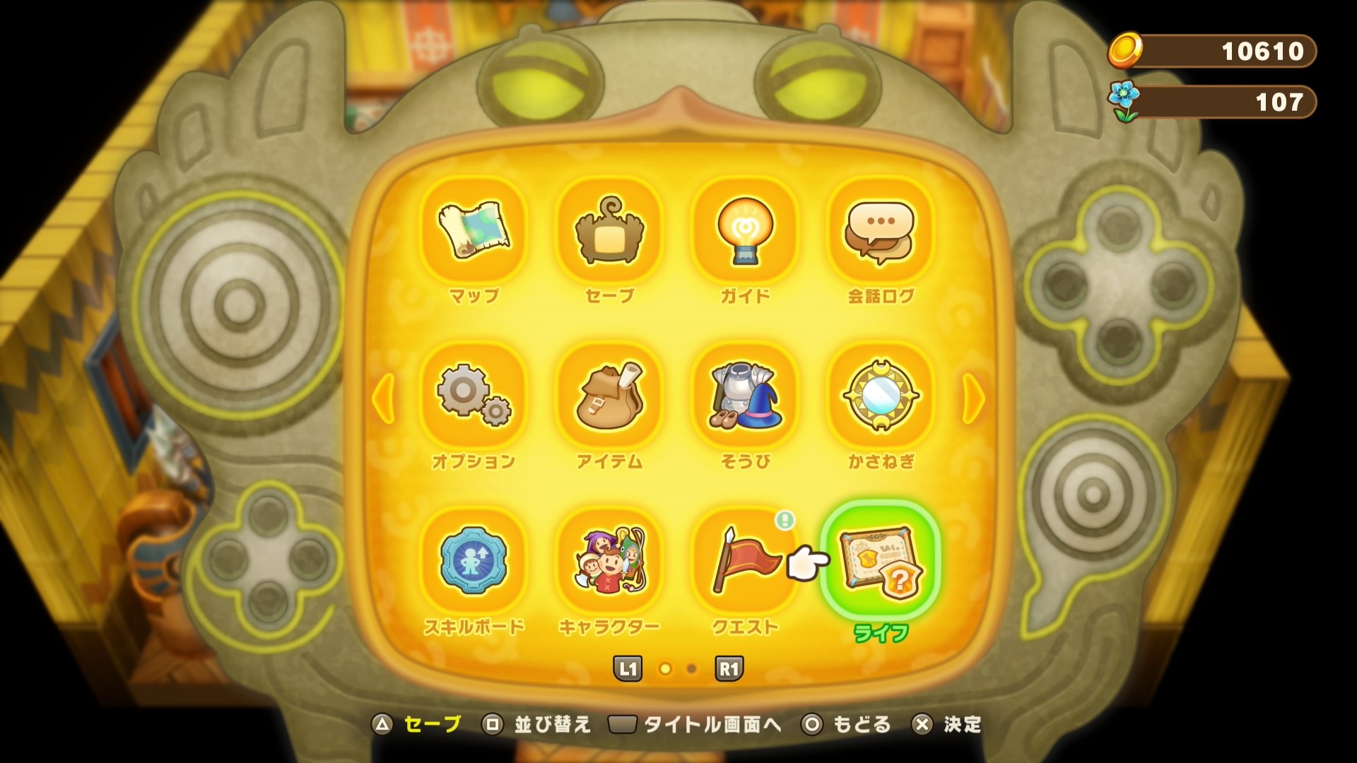 ヘンテコライフ