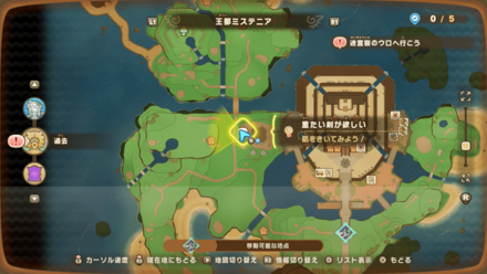 重たい剣がほしいの受注場所マップ