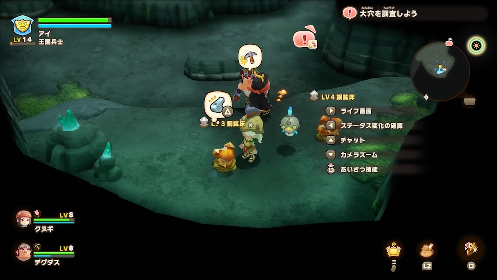 デグダスと協力して鉱石の採取が可能になる