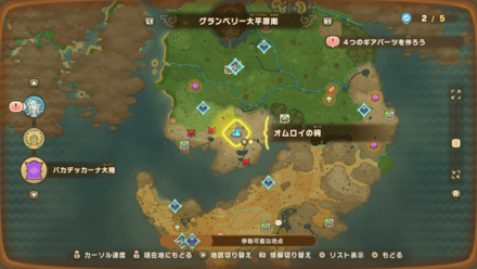 フィッシュマンずきんの入手場所画像