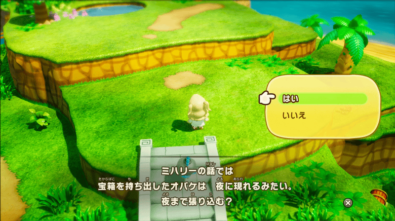 教えてもらった場所へ