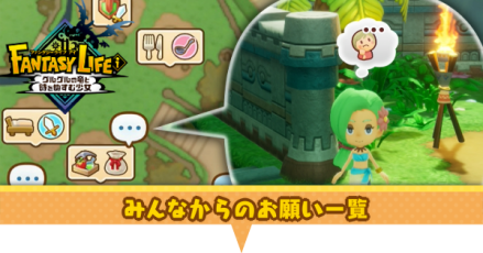 みんなからのお願い