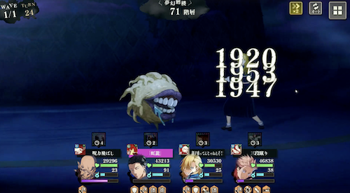 竜胆の挑発が刺さる