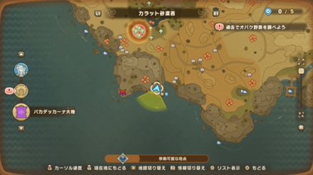 バカデッカーナ大陸