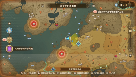 バカデッカーナ大陸