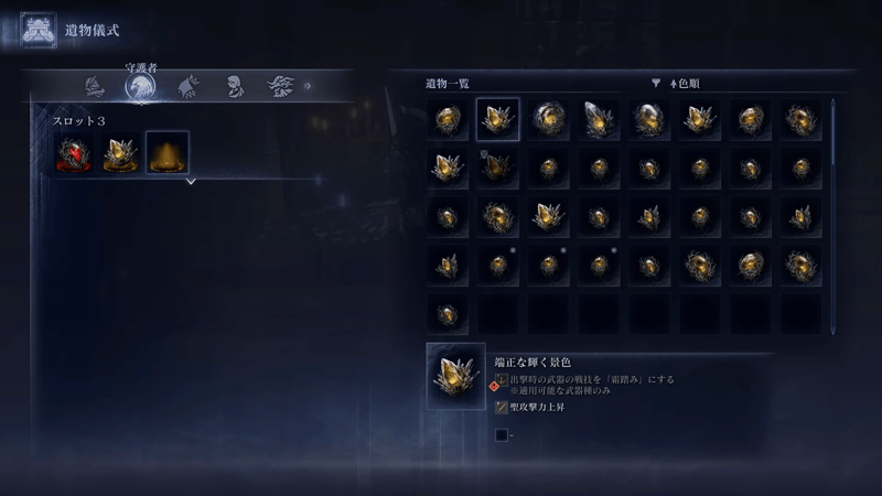 エルデンリング ナイトレイン