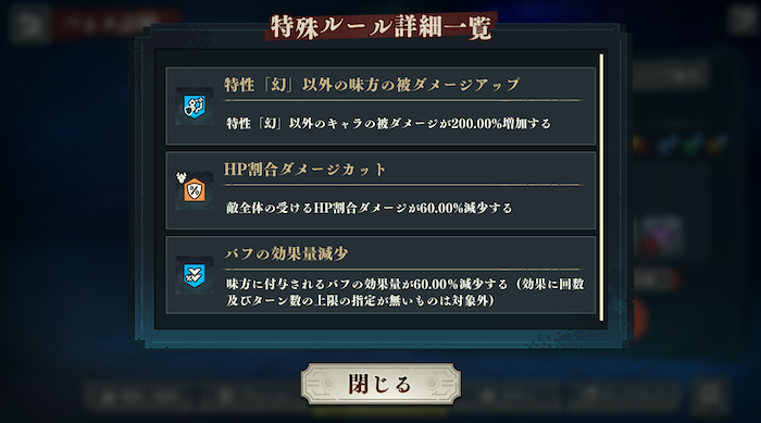 バフ効果量減少