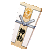 大練兵祈願神札x1