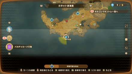 とんがりホウキの入手場所画像