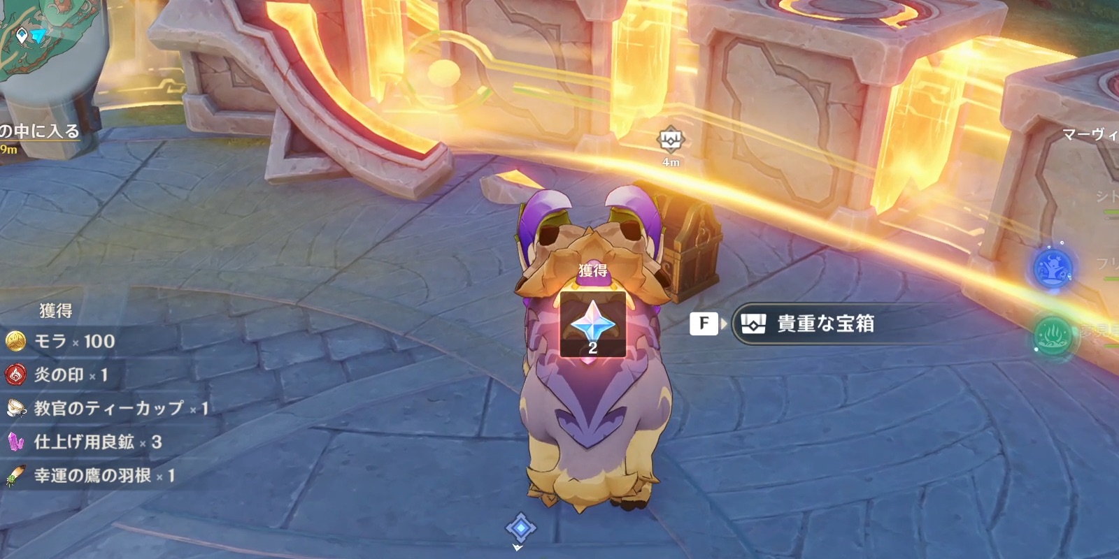 貴重な宝箱出現