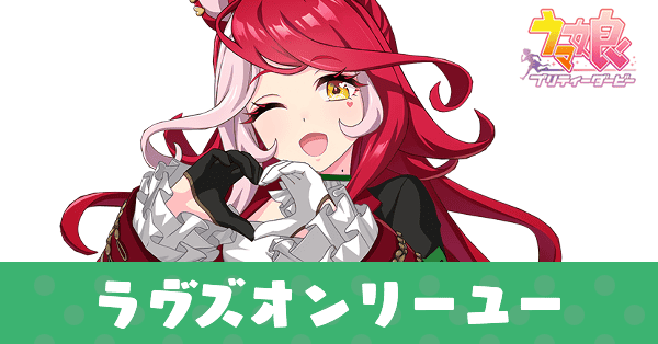 ［9927 Wishes］ラヴズオンリーユー