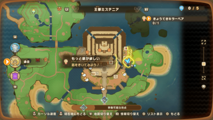 もっと薪が欲しいの受注場所マップ