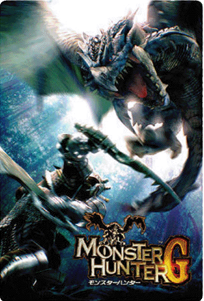 モンスターハンターG画像