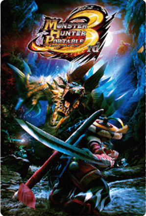 モンスターハンター3rd画像