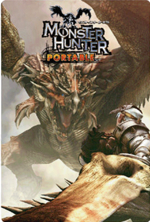 モンスターハンターポータブル画像
