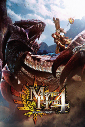 モンスターハンター4画像