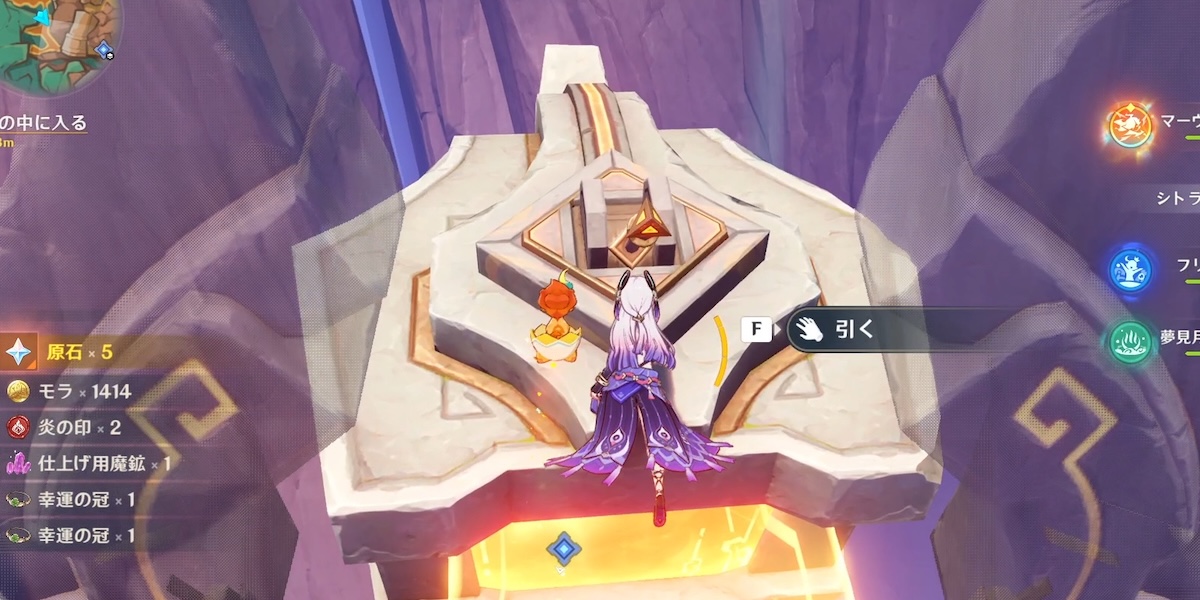 龍像のレバー2回目