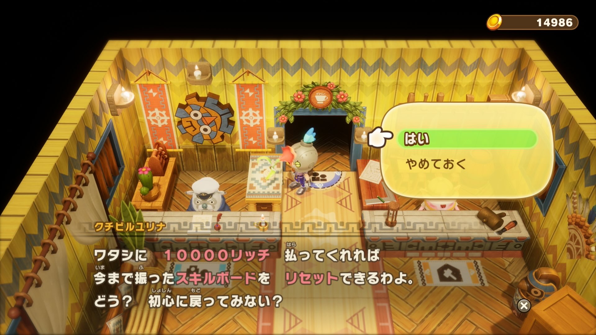 クチビルユリナ