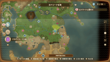 コックパンプキンの入手場所画像