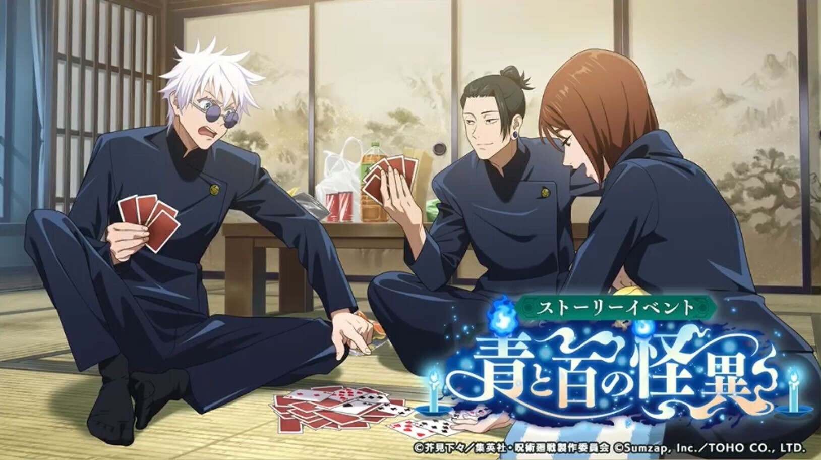 ストーリーイベント