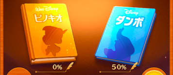 ピノキオの本開放