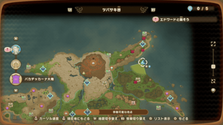 モロコシかかしの入手場所画像