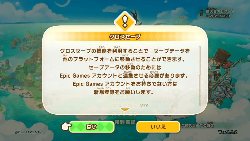 クロスセーブ案内