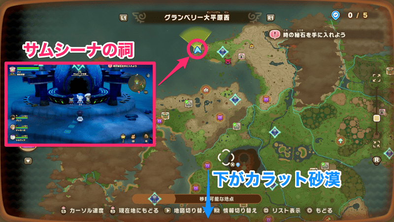 サムシーナの祠