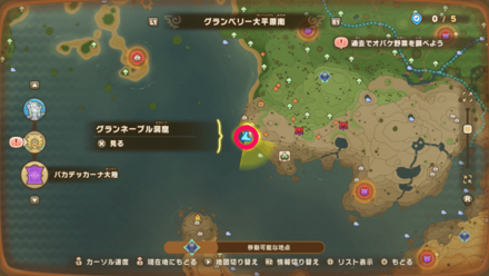 バカデッカーナ大陸