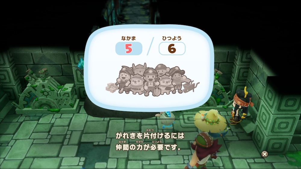 仲間が足りない