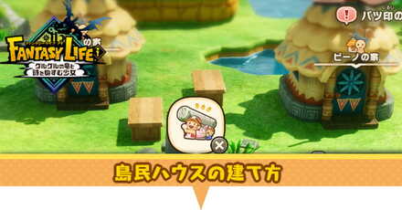 島民ハウスアイキャッチ