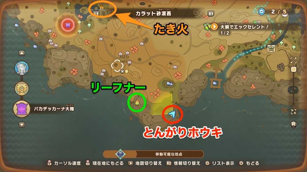 とんがりホウキのマップ画像