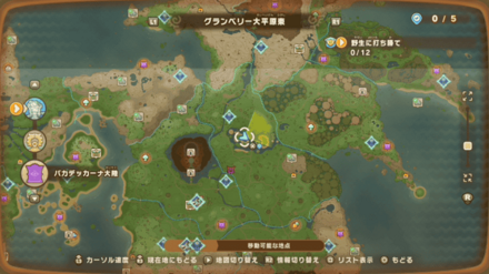 フワフワメリーチェアの入手場所画像