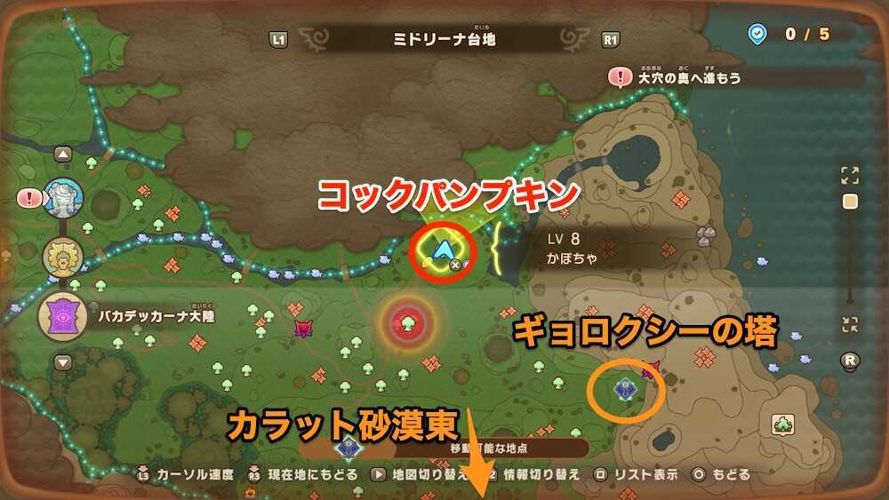 コックパンプキンのマップ画像