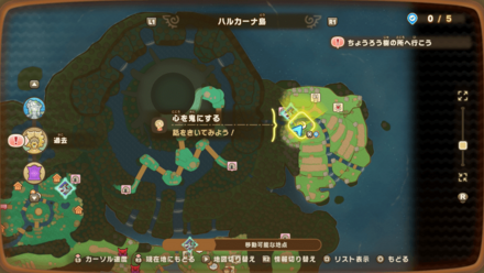 心を鬼にするの受注場所マップ