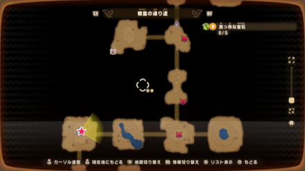 風のスタークリスタル