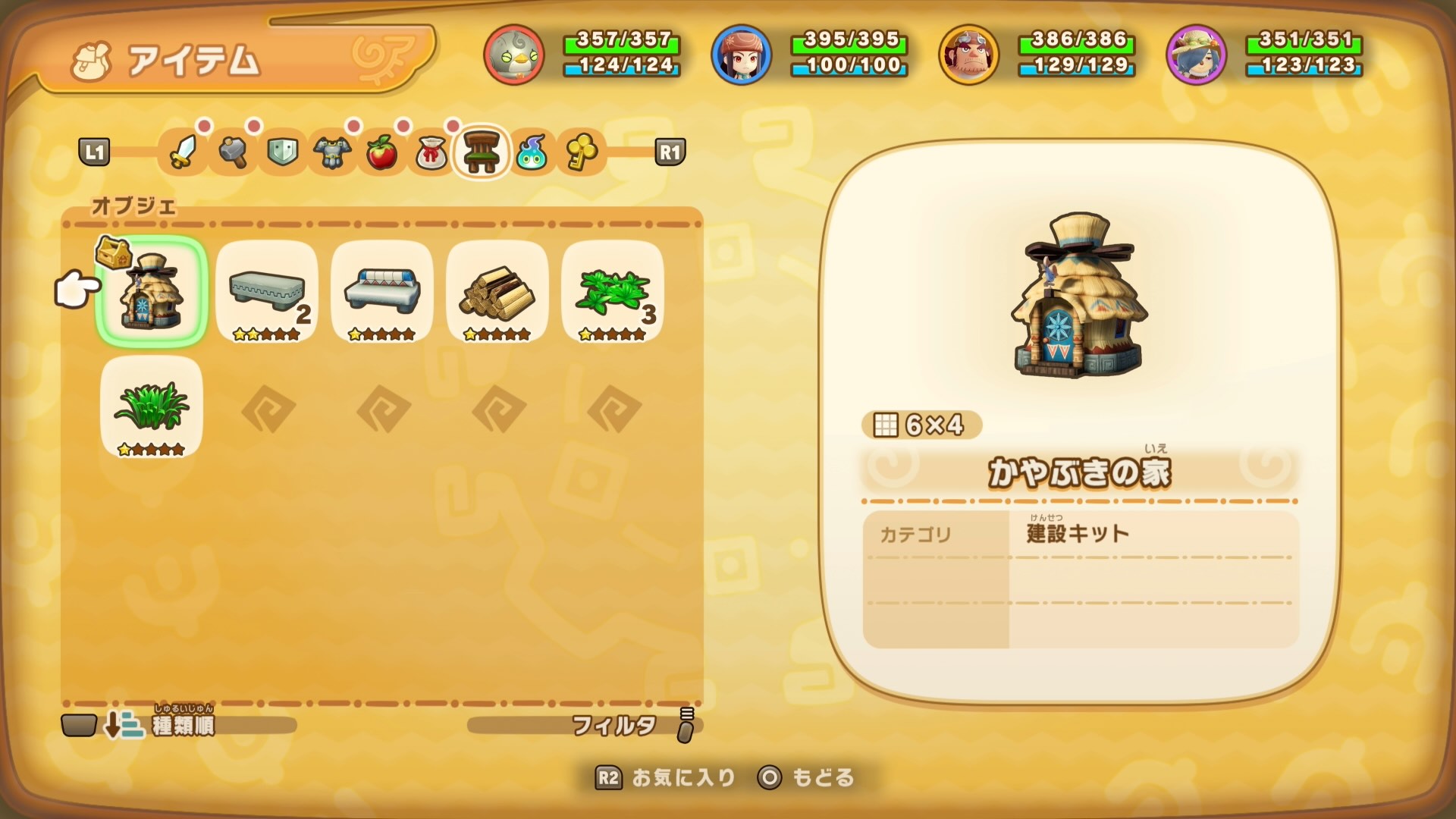 かやぶきの家