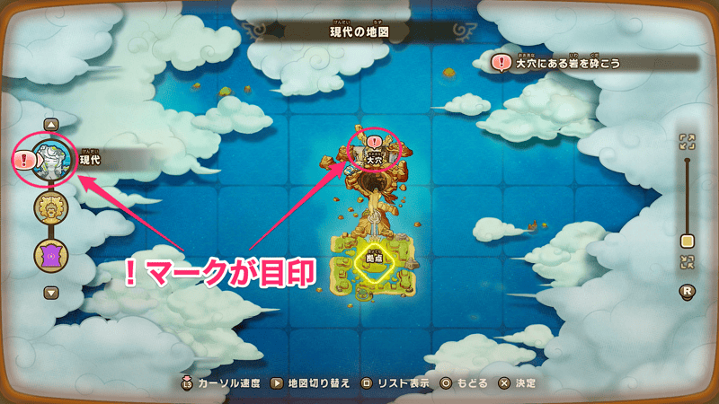 ！マークが目印